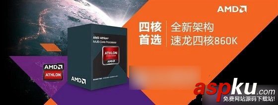 i3 4160与860k哪个好？酷睿i3-4160和AMD860K区别对比介绍