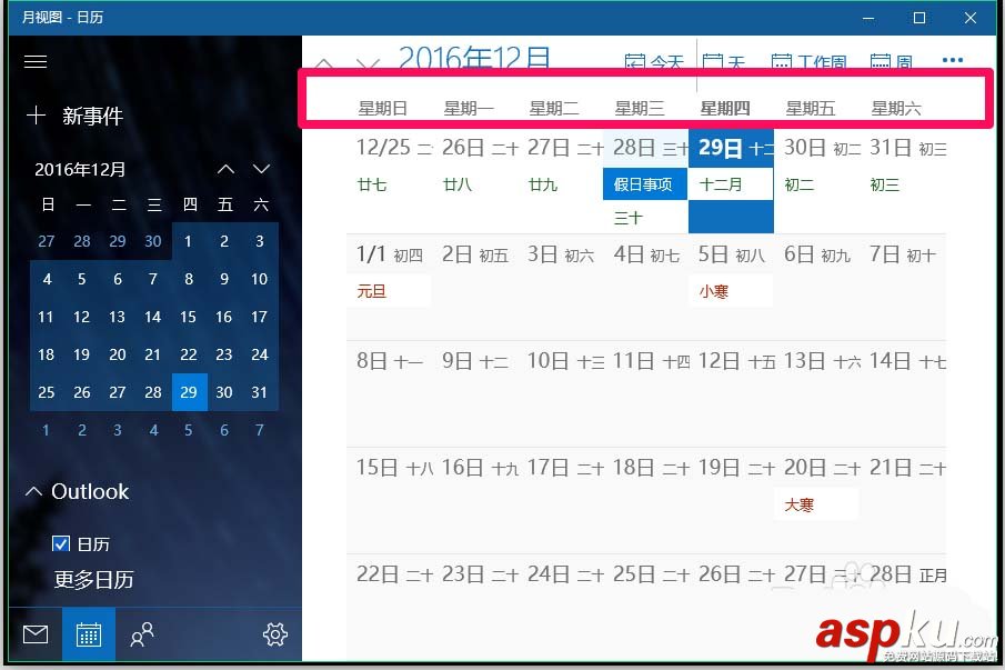 Win10,日历