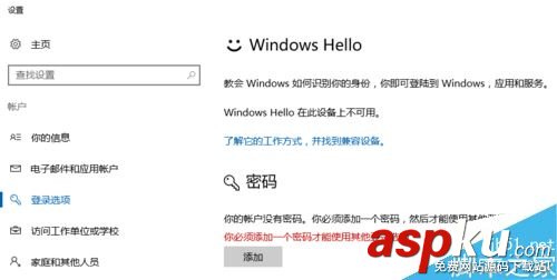 win10,创建,更改,密码