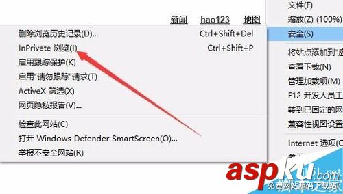 IE11,隐私浏览网页