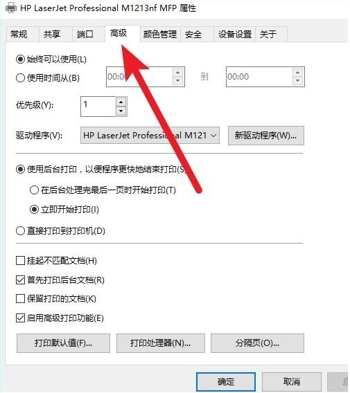 win10,打印机,脱机状态