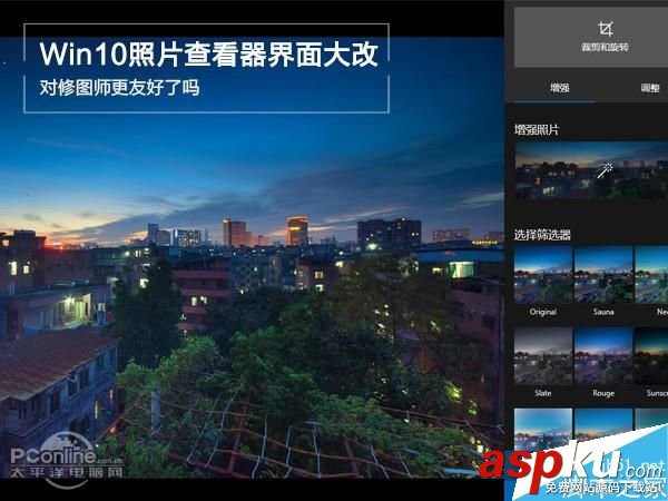 Win10,照片查看器