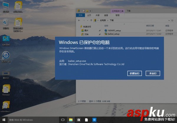 smartscreen,筛选器,win10关闭smartscreen