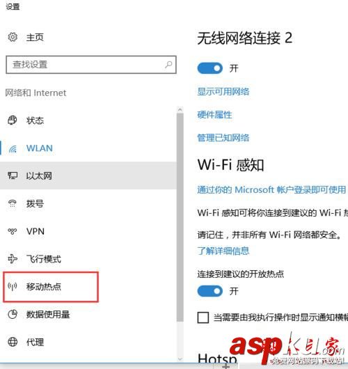Win10系统,WiFi热点,WiFi