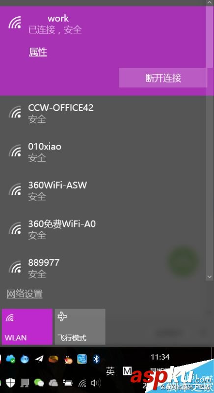 Win10,后台