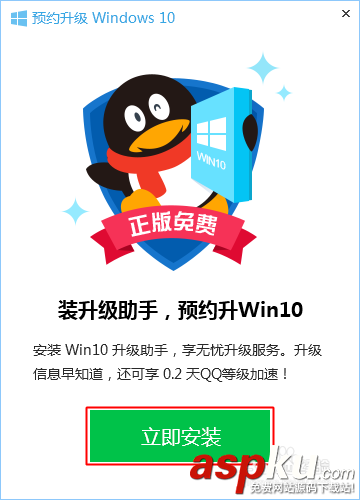 windows10升级助手怎么下载