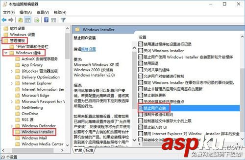 Win10,隐藏用户安装