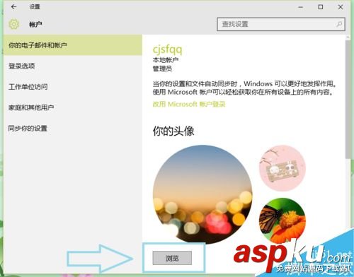 win10,电脑,用户头像