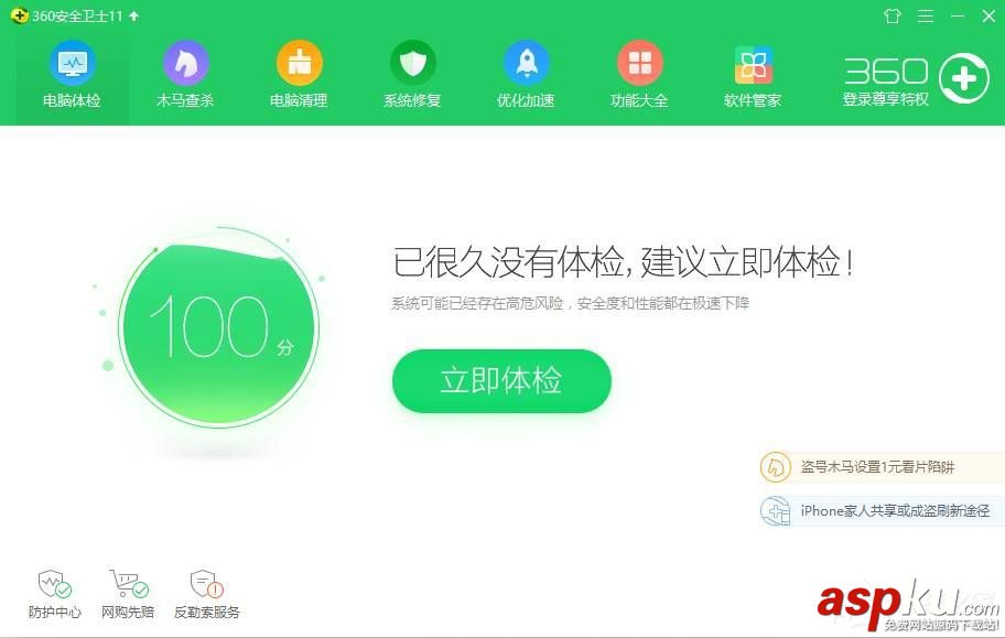 Win10,开机,热门资讯,自动弹出
