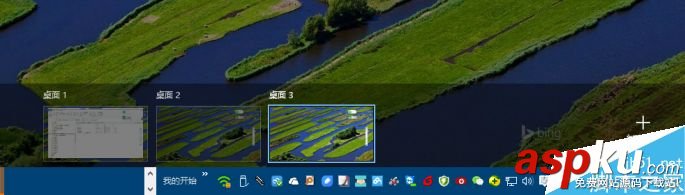 Win10,虚拟桌面
