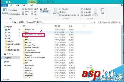 Win10,DocumentsandSettings,文件夹