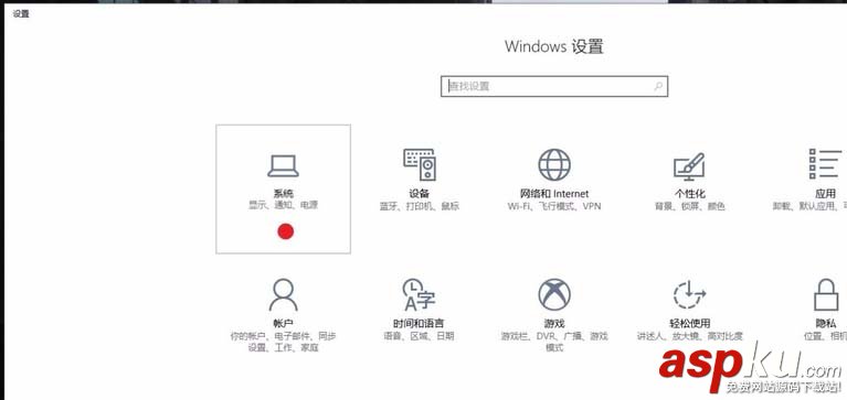 win10,护眼模式