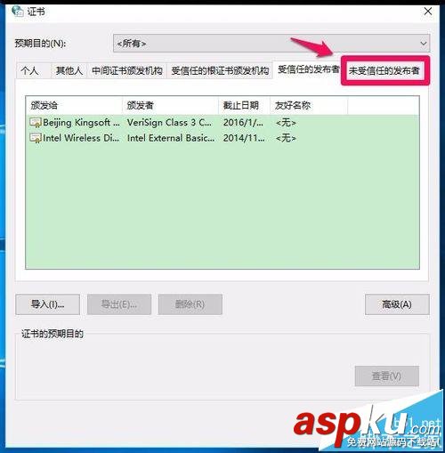 win10,网银助手,工行网银控件