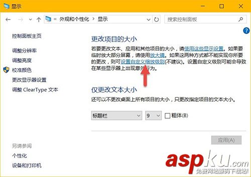 win10高分屏设置,win10,dpi设置