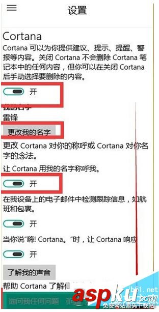 win10,小娜