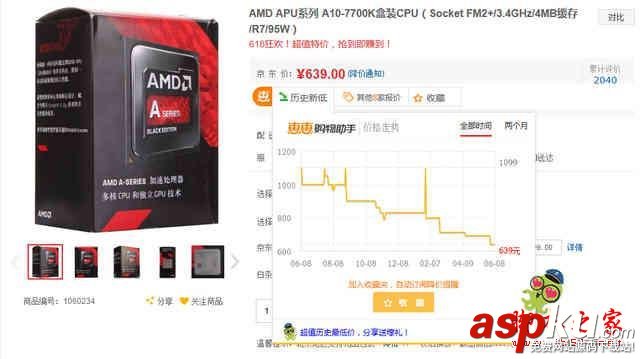 六月份新上市的CPU铺货开卖了