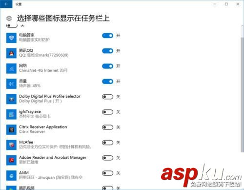 win10,任务栏,旺旺图标