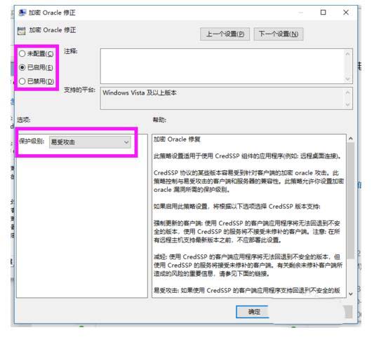 win10,远程桌面,身份验证错误