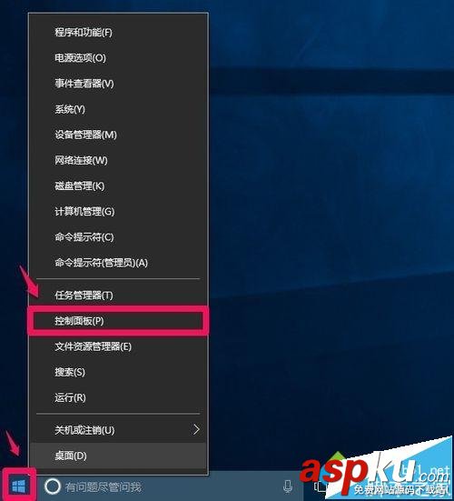 Win10,IE临时文件夹