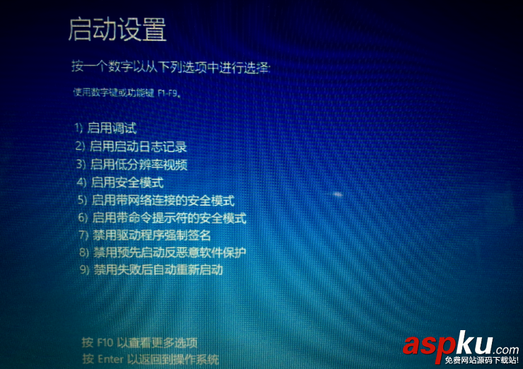 Windows 10问题不断？三种方法进入安全模式