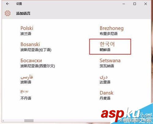 win10,韩文输入法