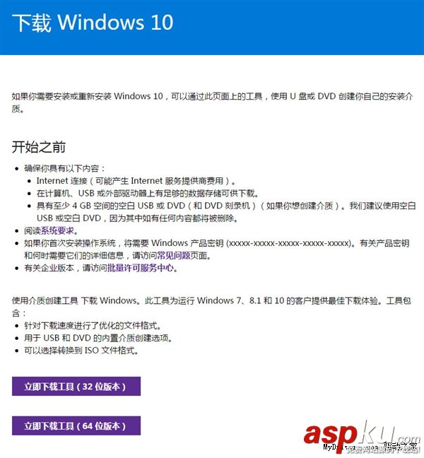 Windows 10正式版官方原版ISO镜像下载！