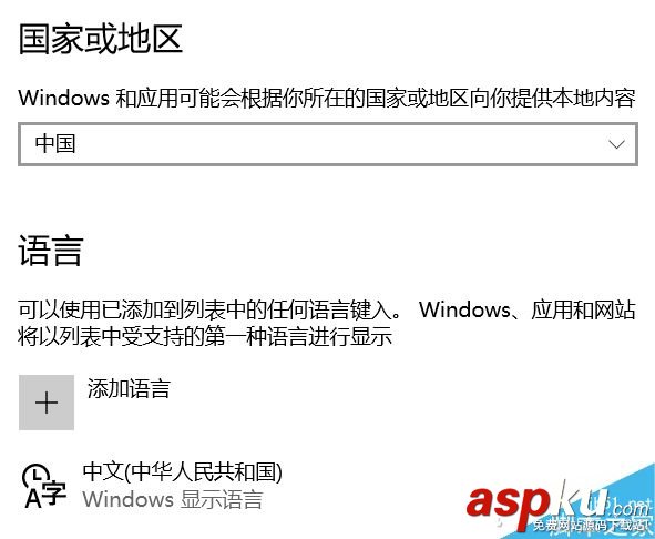 Win10,输入法