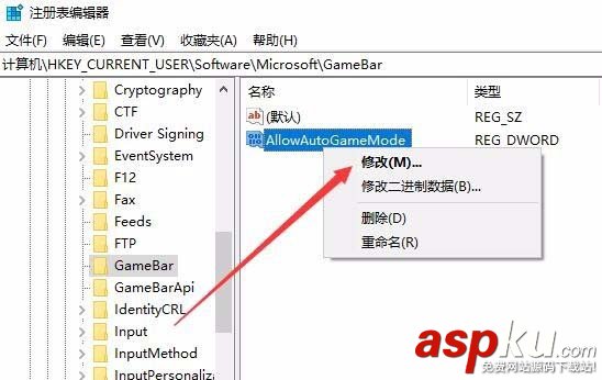 Win10,1709预览版,游戏模式