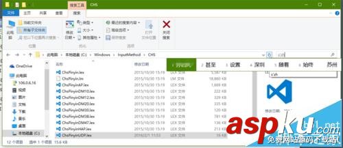 win10系统中怎么给微软拼音输入法设置自定义短语? win10,微软拼音输入法