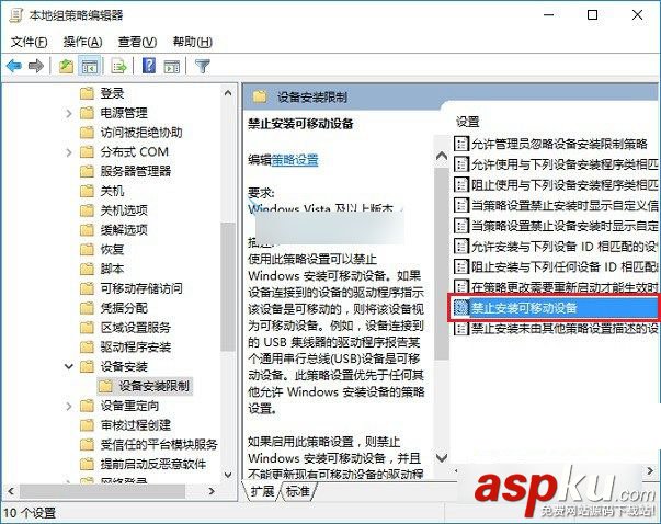 Win10,禁用U盘
