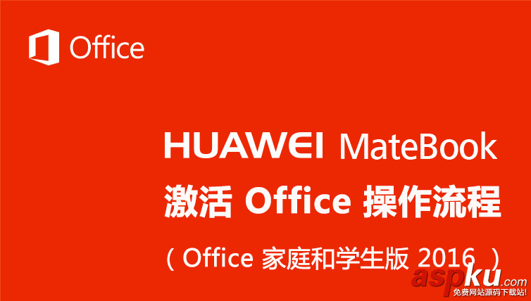 HUAWEI,MateBook,Office