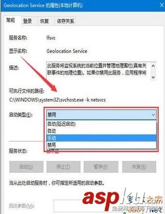 Win10,定位功能,无法打开