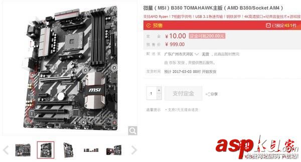 锐龙,amd,ryzen,ryzen用什么主板,配什么主板