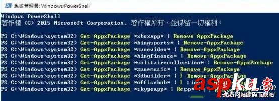 Win10系统,应用和功能,卸载,按钮灰色,无法卸载应用