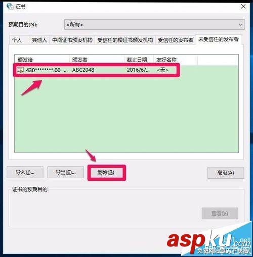 win10,网银助手,工行网银控件