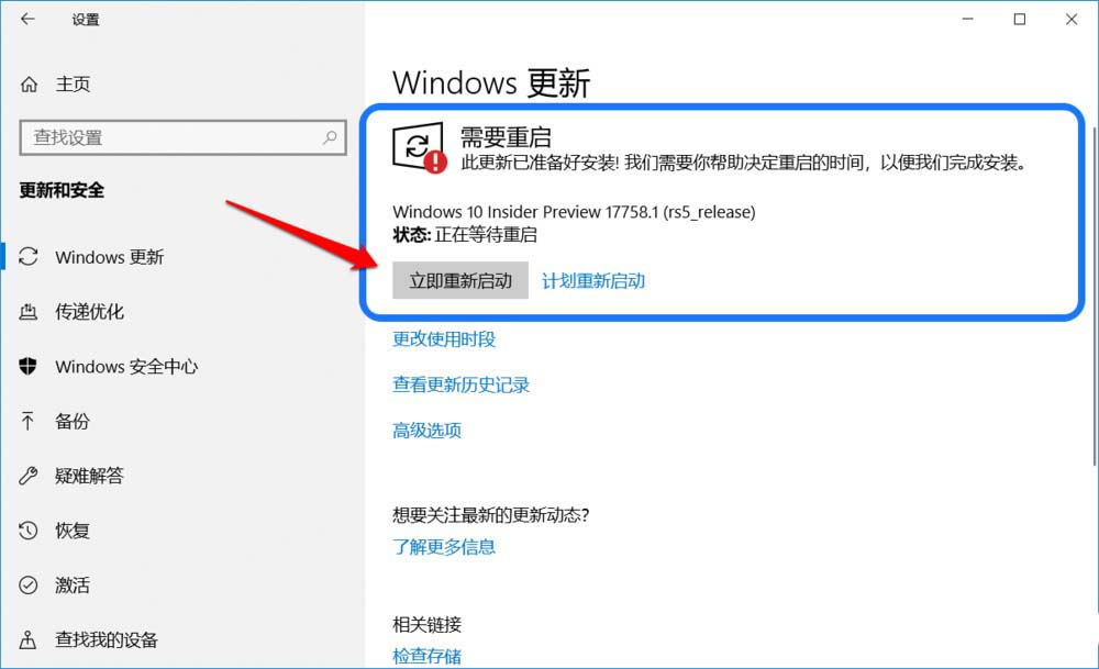 Win10,预览版,17755.1,17758.1