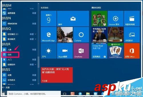 中国农历,Outlook,Win10