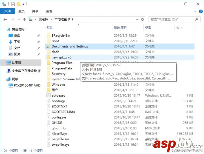 c盘空间不足,c盘空间不足怎么办,怎样解决c盘空间不足