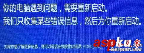Win10系统,重启,蓝屏,VIDEO_TDR_FAILUR