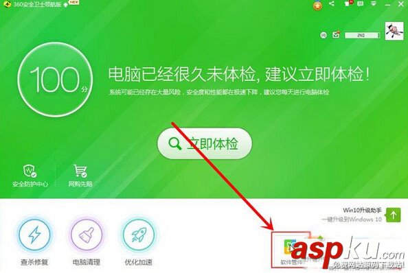 Windows10,右键菜单