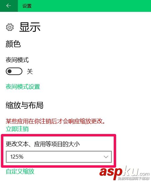 Win10,字体