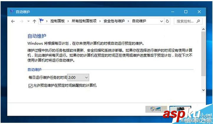 Win10,自动维护