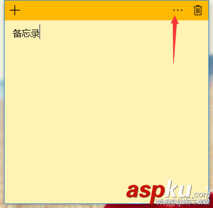 Win10,桌面,备忘录