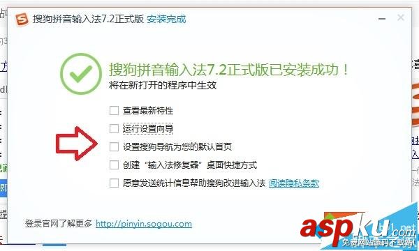 Win10,搜狗输入法