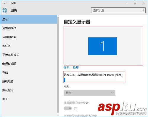 Windows10,显示器,缩放比例