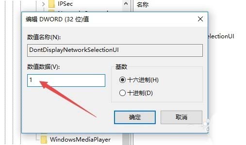 Win10,1709,锁屏界面,网络图标