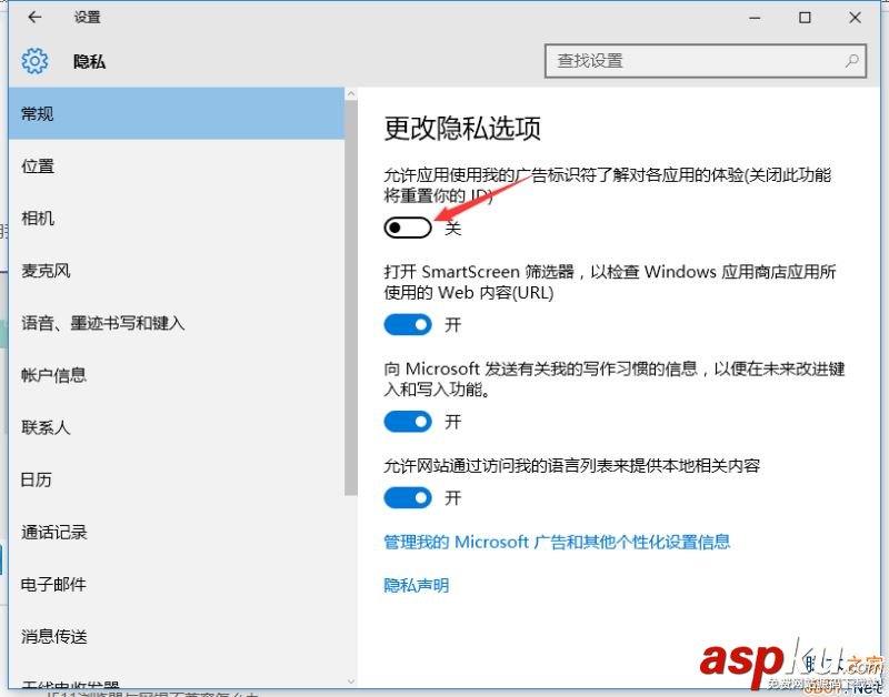 Win10,商店广告