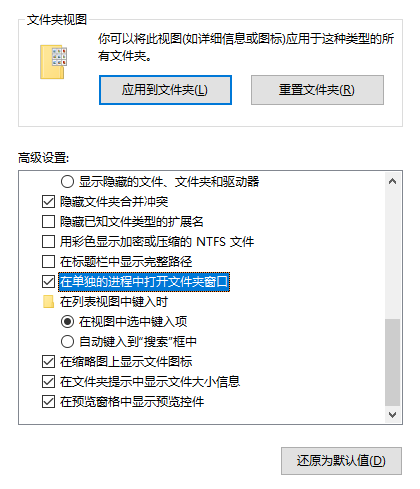 win10,新建文件夹,假死