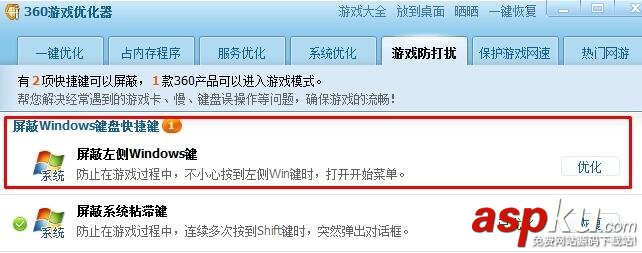 Win10,Win键