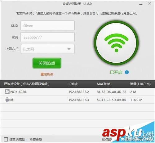 Win10,wifi助手